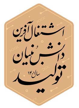 شعار سال 1397